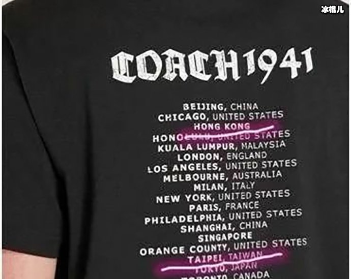 刘雯代言的oach蔻驰品牌有侵犯外国领土完整主权