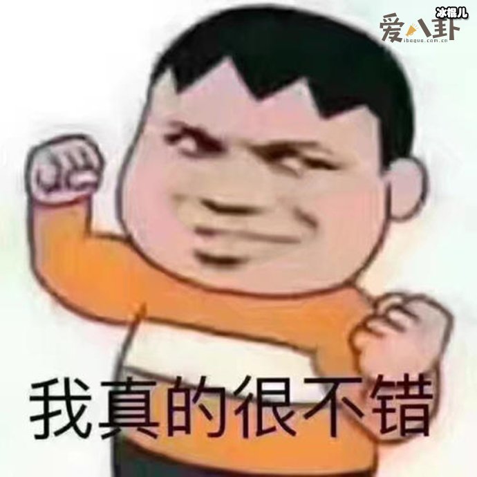 针不戳是什么梗