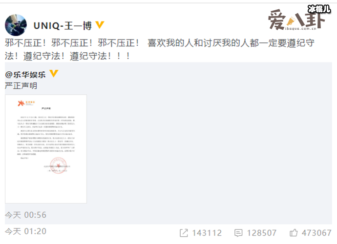 王一博被别人报假警