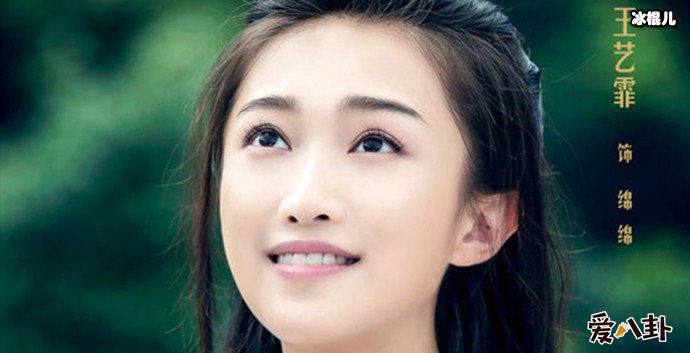 王艺霏陈情令剧照