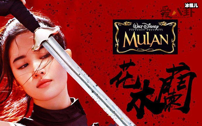 花木兰撤档后再次定档