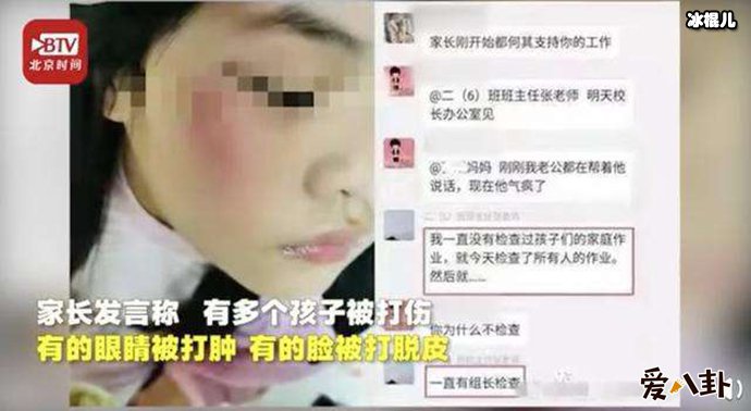 写错字被老师打伤
