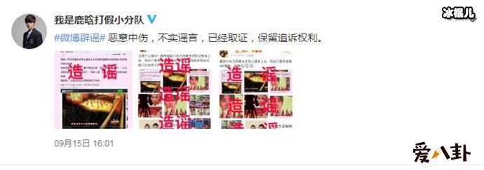 鹿晗方否认晚会使用替身