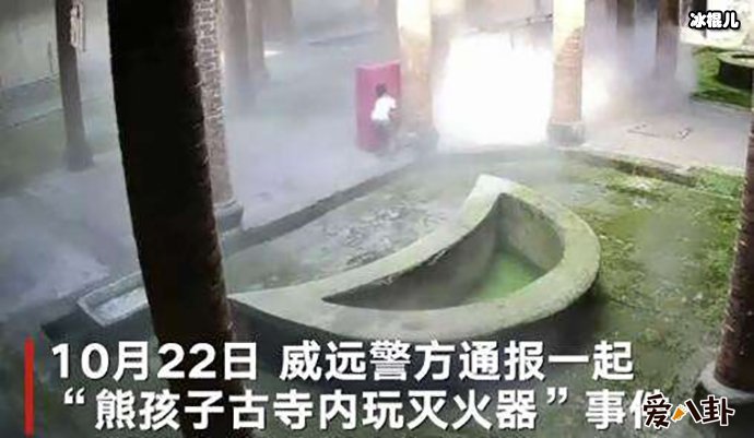 熊孩子损坏灭火器