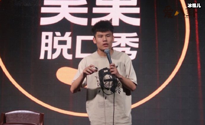 脱口秀演员何广智