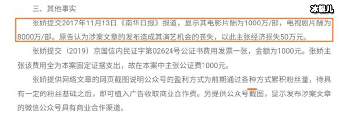 张天爱维权成功