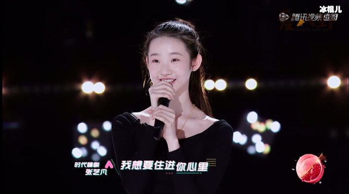 张艺凡会成为第二个杨超越吗