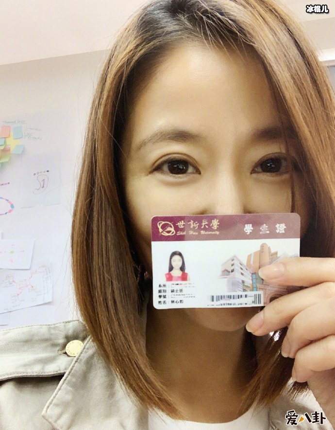 除了林心如圈中还有哪些学霸