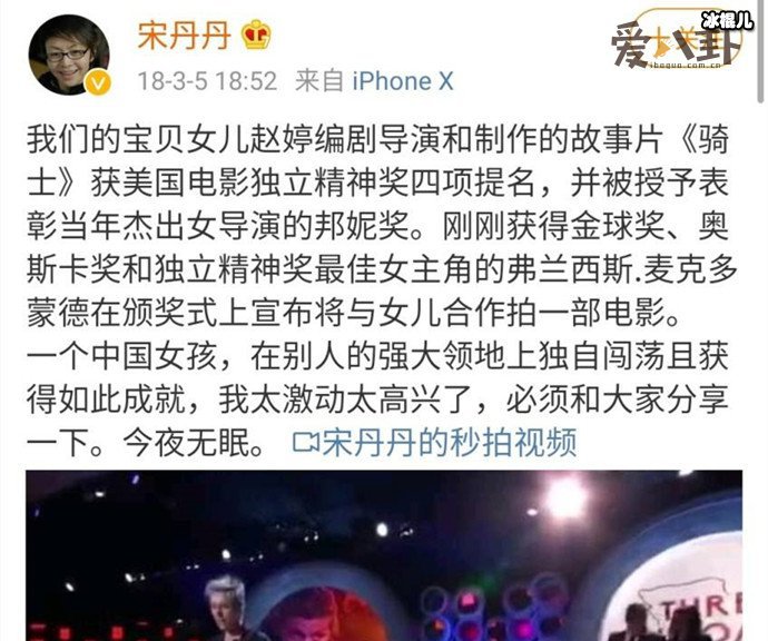 宋丹丹为继女庆祝