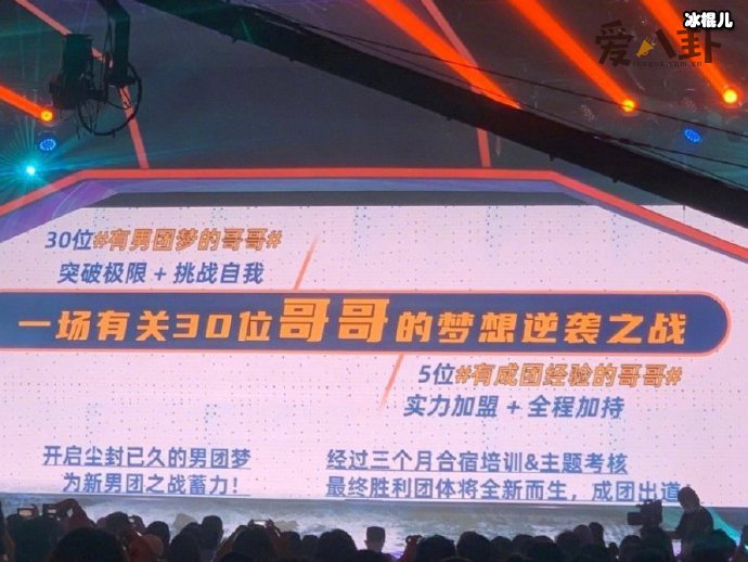 《披荆斩棘的哥哥》安排上了