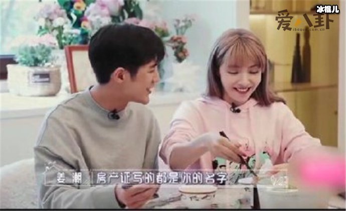 姜潮妈妈婚前给麦迪娜买房