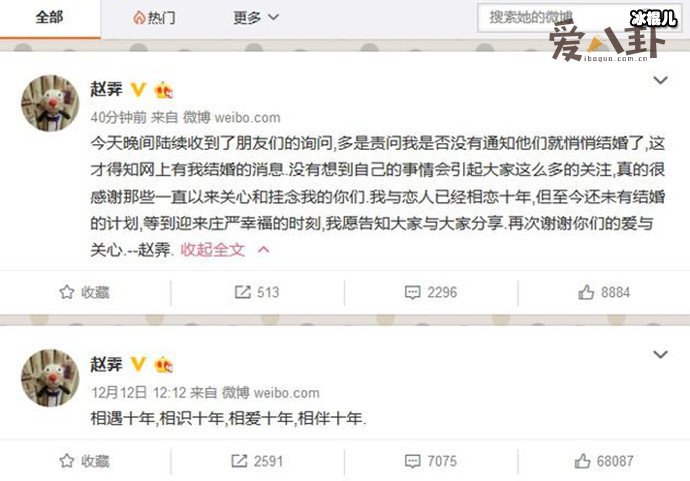 赵霁否认美国隐婚的消息