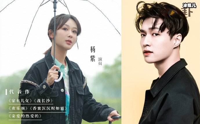 张艺兴杨紫恋情事件