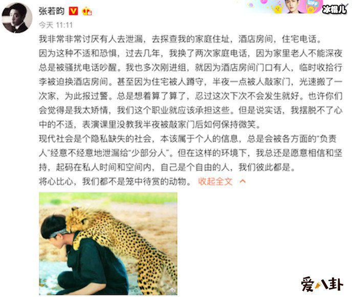 私生饭疯狂行为