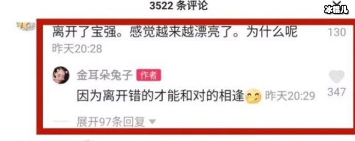 马蓉讽刺王宝强