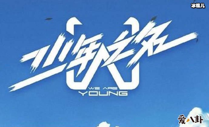 少年之名导师阵容有谁