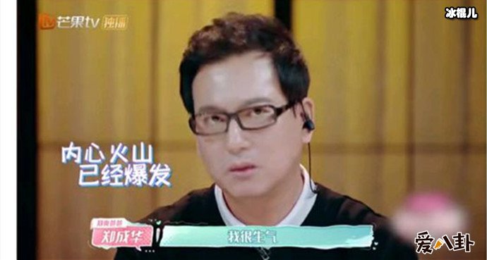 郑爽爸爸当场发飙