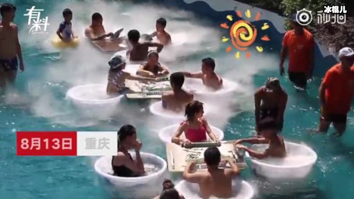 重庆人坐冰桶内打麻将