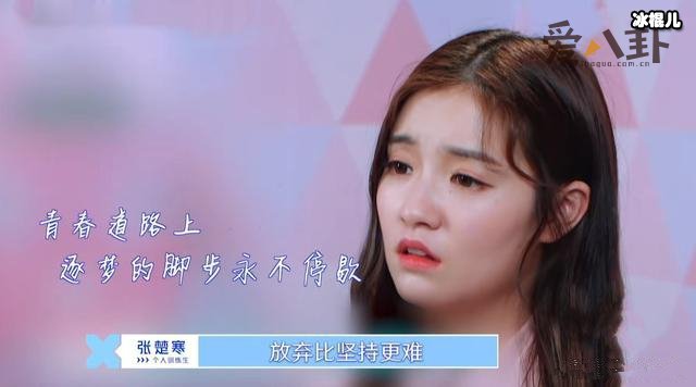 张楚寒两次出道失败