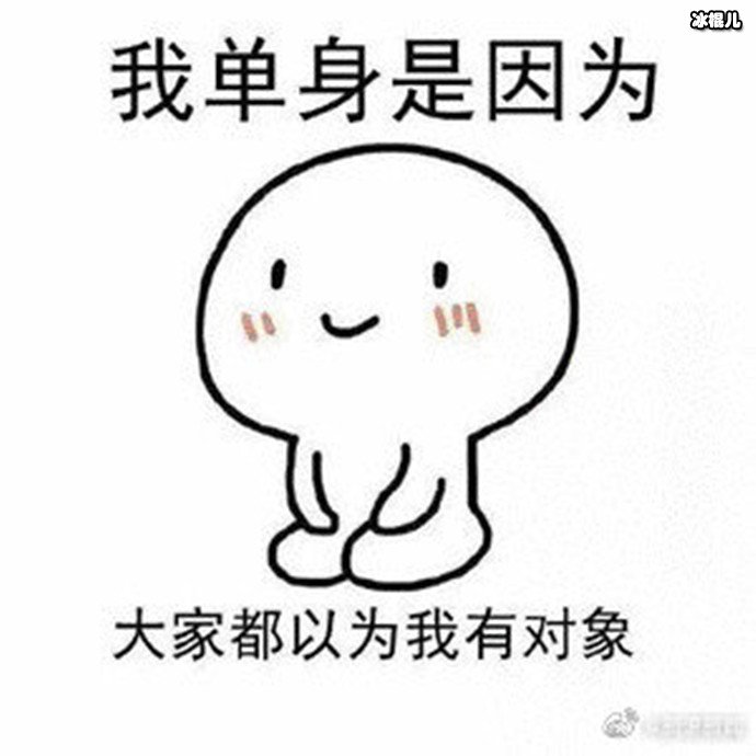 网友恶搞表情包