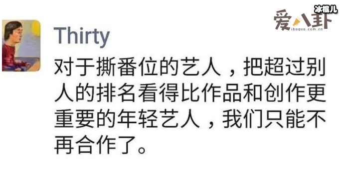 吴磊撕番惹怒鹅厂高层