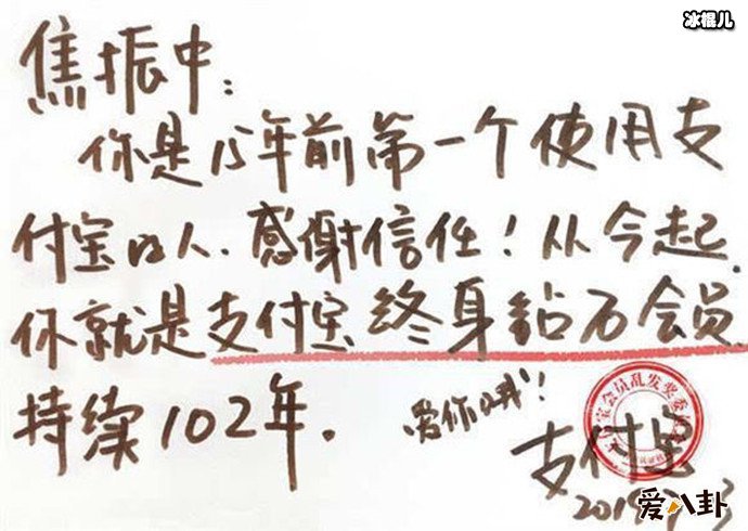 第一个使用支付宝的用户