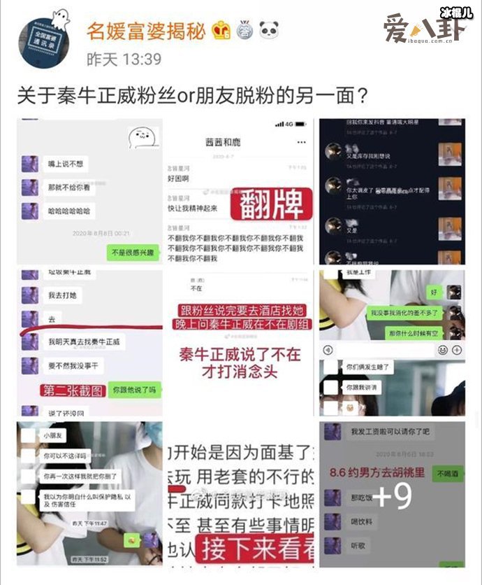 秦牛正威大粉脱粉回踩