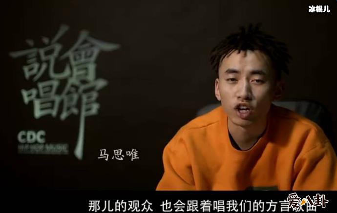 说唱歌手马思唯资料