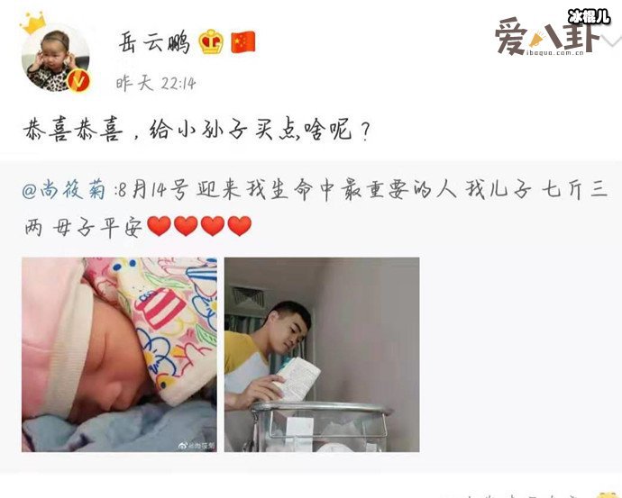 尚筱菊儿子出生