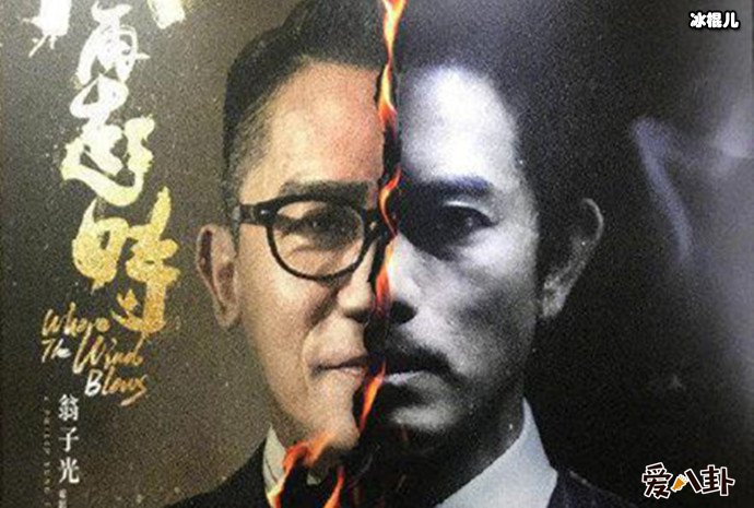 梁朝伟郭富城风再起时剧照