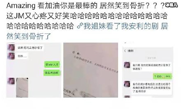 网友看邓伦新剧笑得骨折