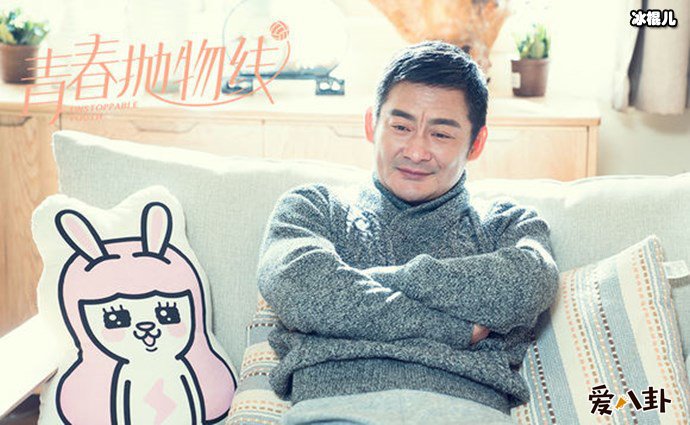 青春抛物线景岗山剧照