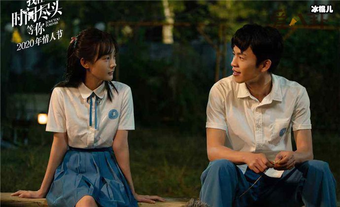 我在时间尽头等你剧照