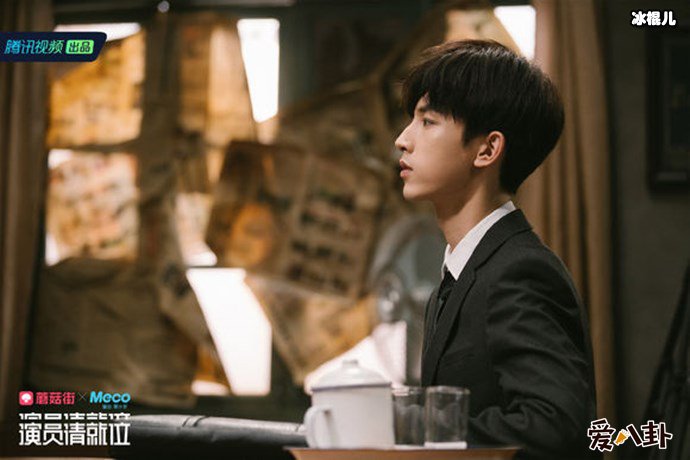 演员请就位郭俊辰剧照