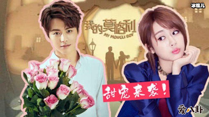 杨紫马天宇剧照