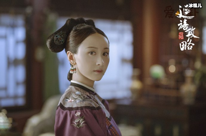 练束梅《延禧攻略》