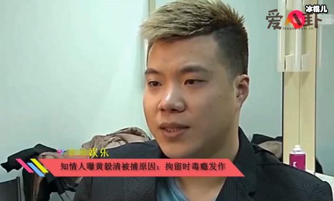 黄毅清到底什么来头