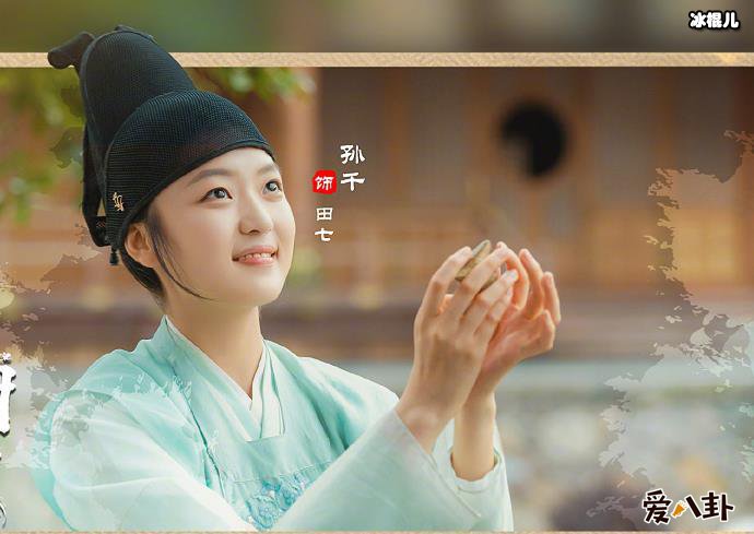 孙千毕雯珺什么关系