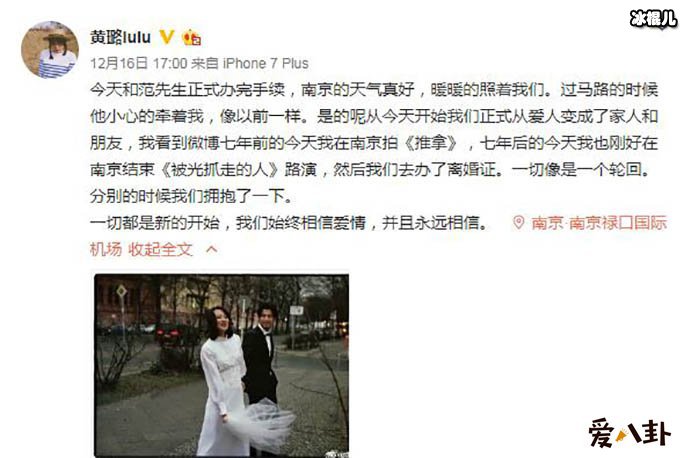 黄璐和范玮离婚了却让大家看到了爱情的模样