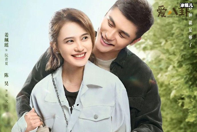 束文波表白阮青夏