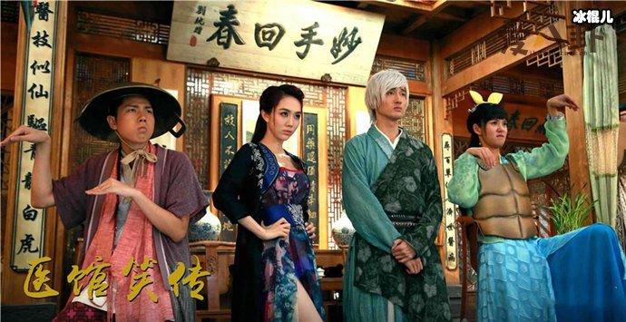 《医馆笑传》结局朱一品和柳若馨在一起了