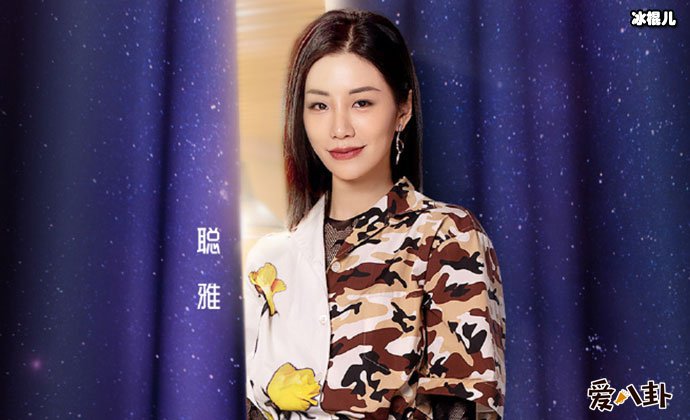 喜欢你我也是聪雅