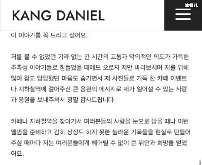 姜丹尼尔韩文发表个人立场