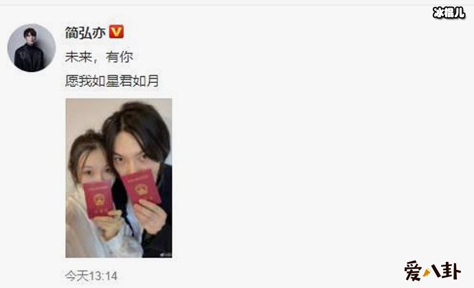 简弘亦领证结婚