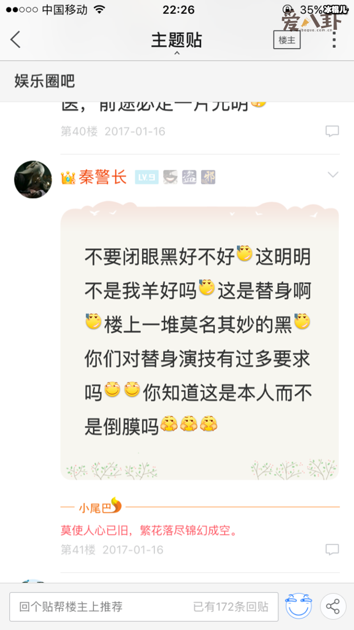 杨洋倒模事件怎么回事