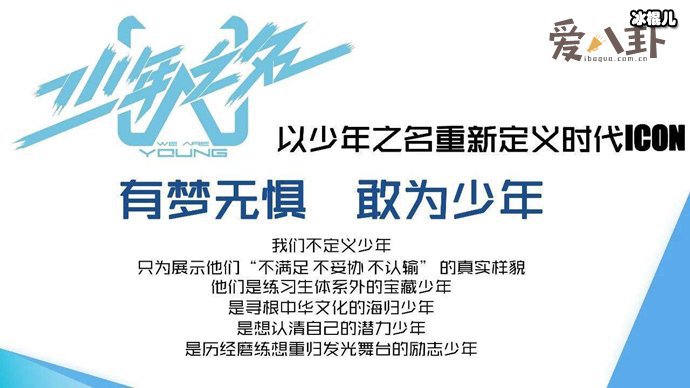 《少年之名》竞争异常激烈