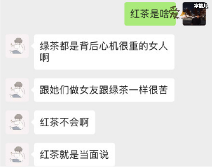 红茶女孩有什么样的特点