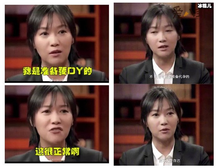 徐静蕾说自己准备代孕