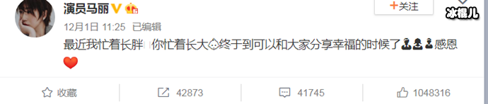 马丽发文承认自己怀孕