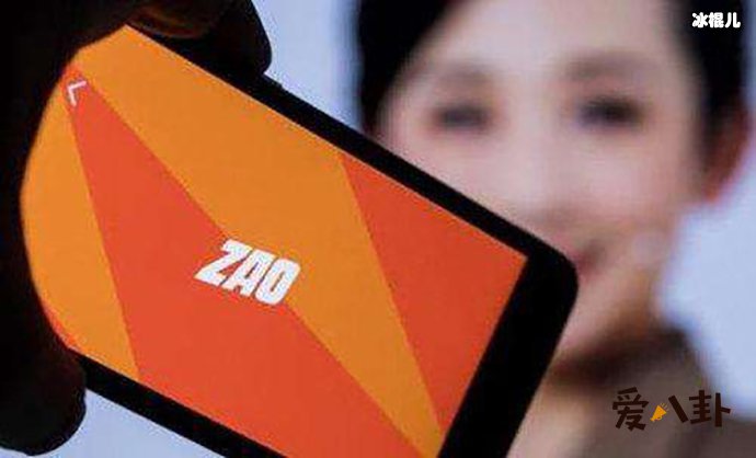 ZAO的AI换脸技术引争议
